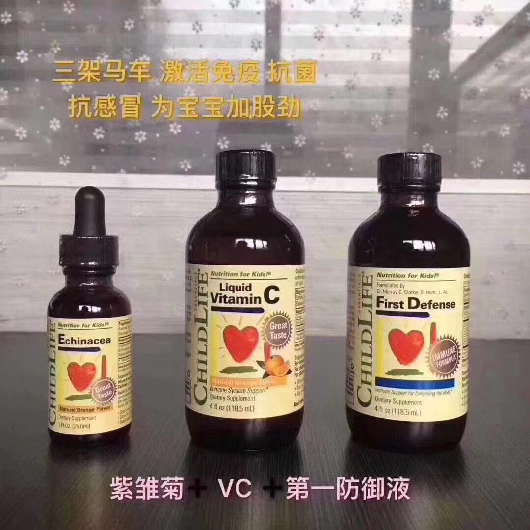 ‭‮国美‬‬🇺🇸童年时光VC补充液，剩20瓶，55一瓶