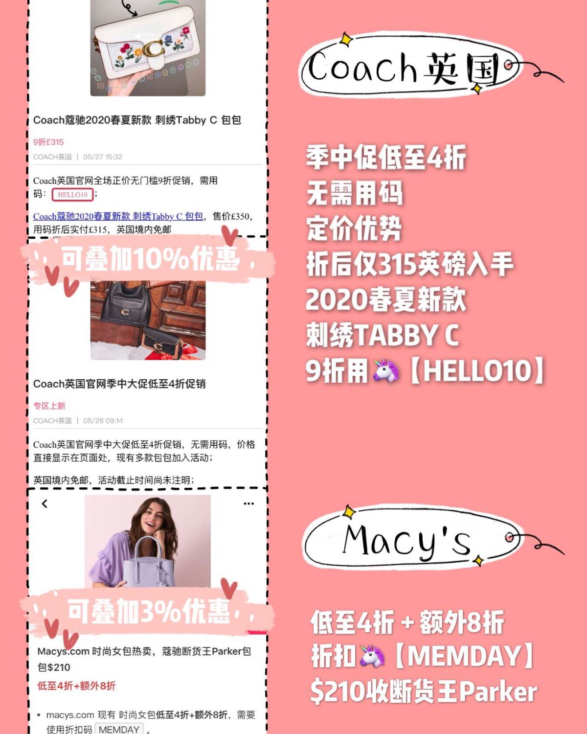 🈹️折扣 | COACH近期折扣汇总‼️建议收藏🌟  近