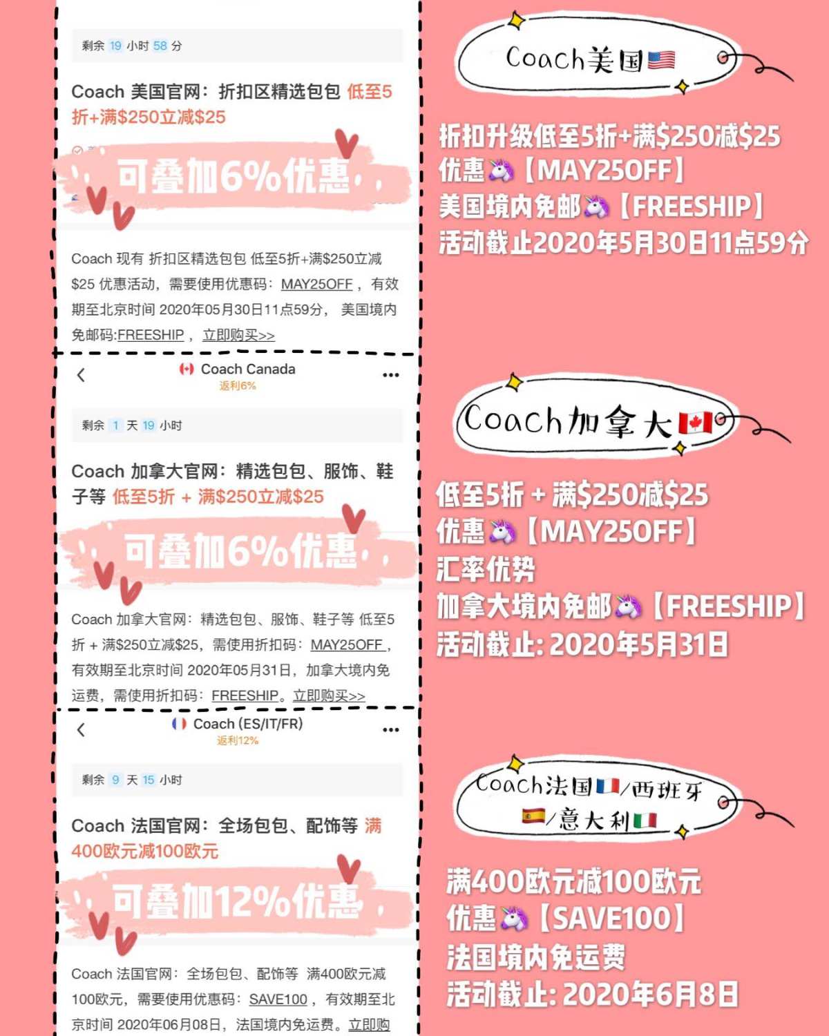 🈹️折扣 | COACH近期折扣汇总‼️建议收藏🌟  近