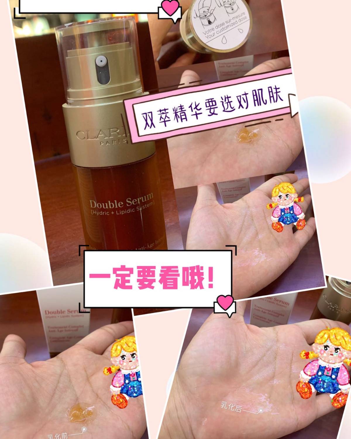 💁🏻‍♀️娇韵诗double serum双萃精华怎么用？