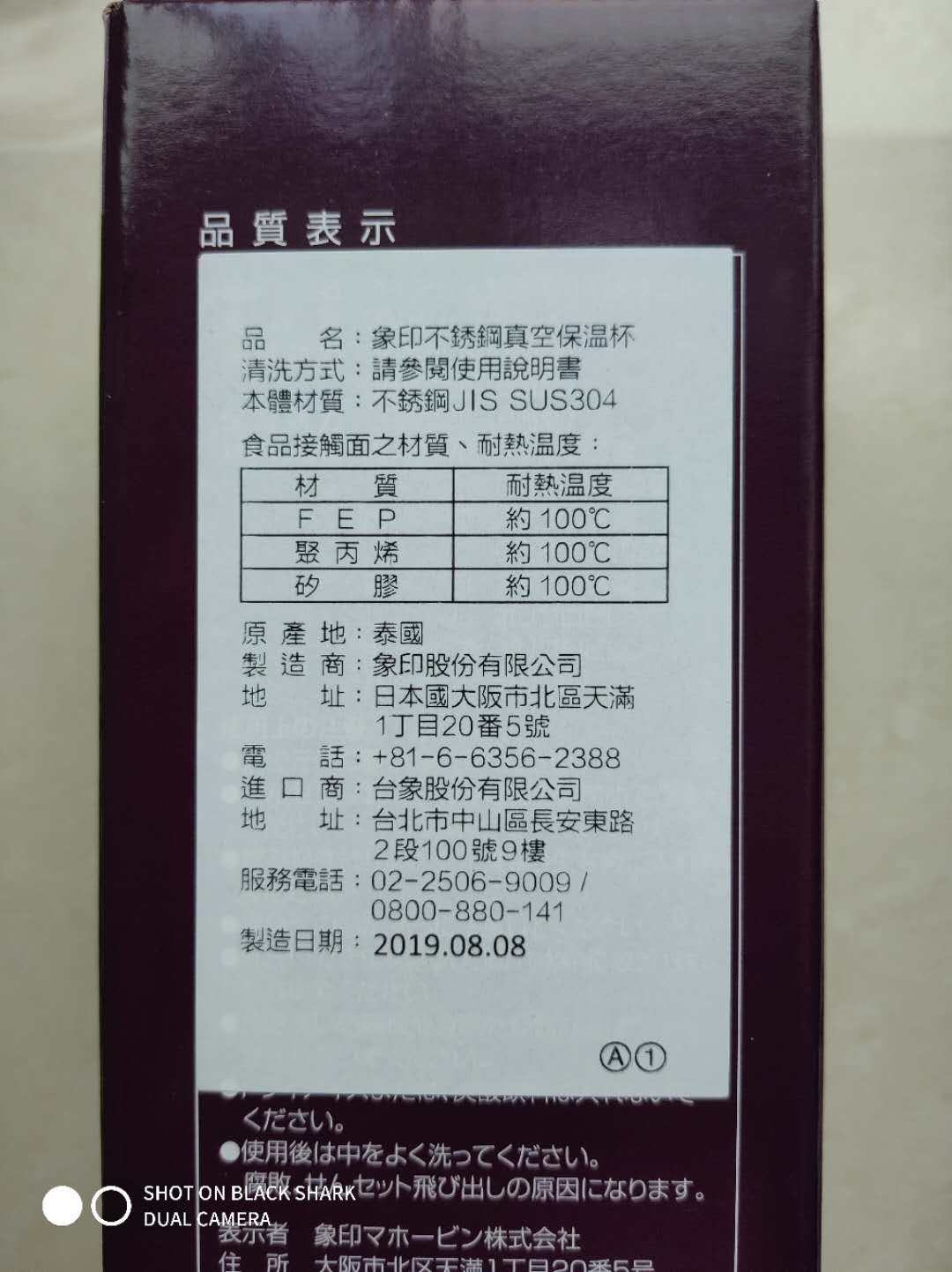 全新日本象印保温杯，480毫升，1键开启，产地泰国，140元