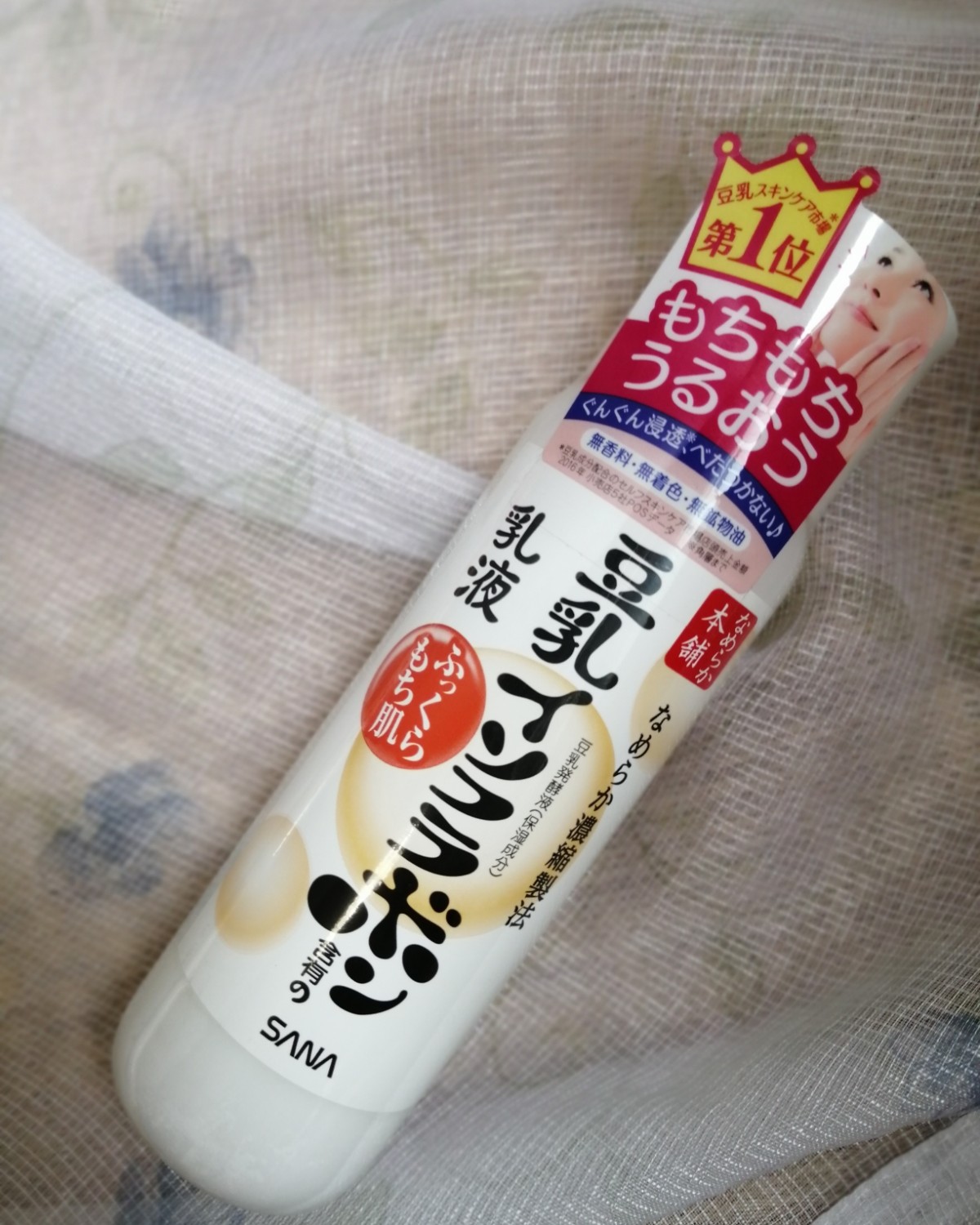 日本本土版豆乳三件套，豆乳洗面奶粉，日本豆乳化妆水， 豆乳乳