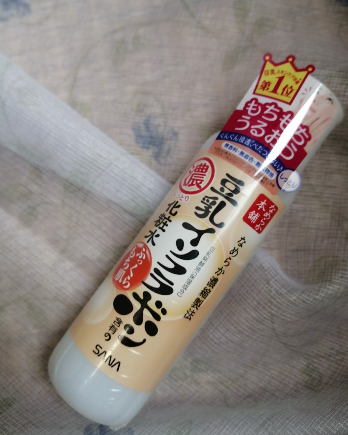 日本本土版豆乳三件套，豆乳洗面奶粉，日本豆乳化妆水， 豆乳乳