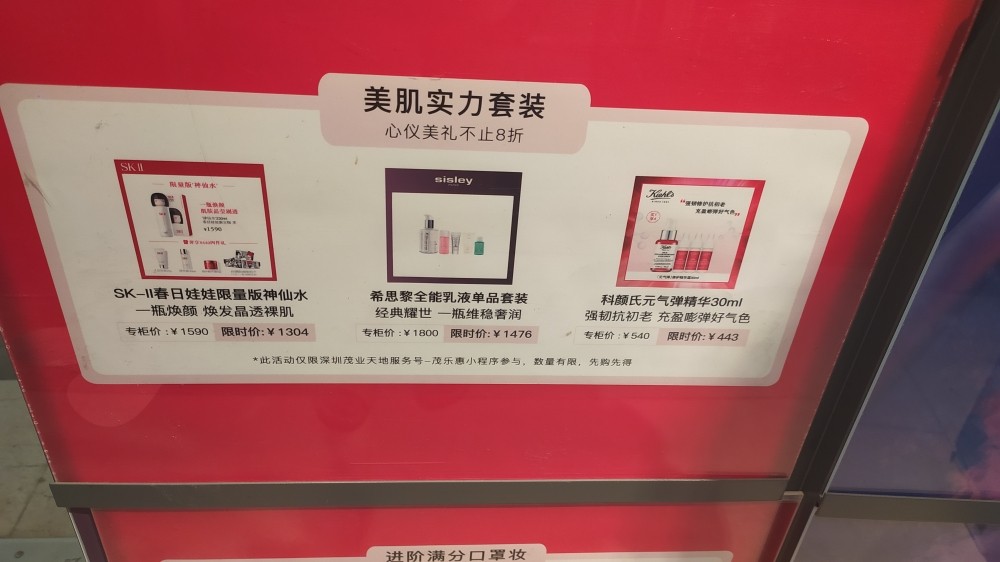 #加满购物车#  今天在经常买东西的深圳华强北茂业百货逛街，