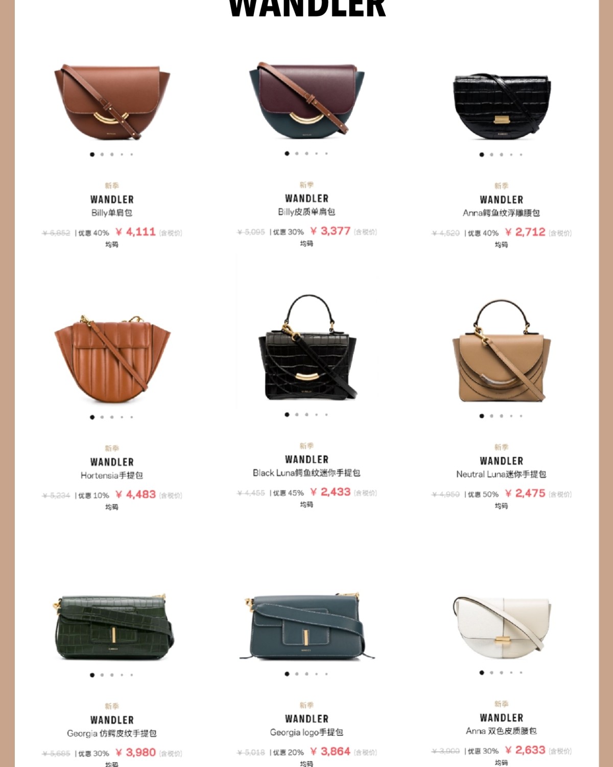 包****！Farfetch值得入的轻奢包包 年中Farfe