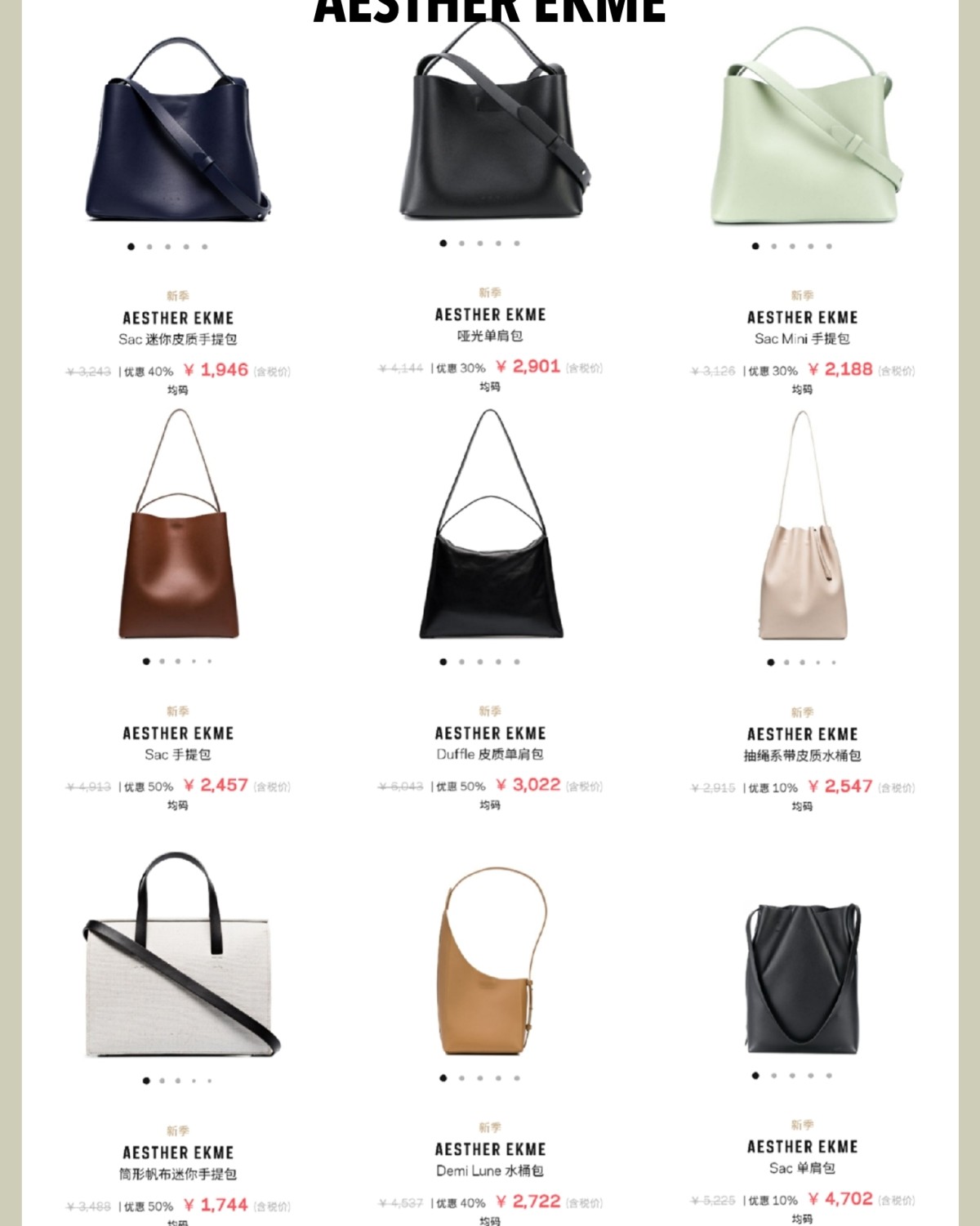 包****！Farfetch值得入的轻奢包包 年中Farfe