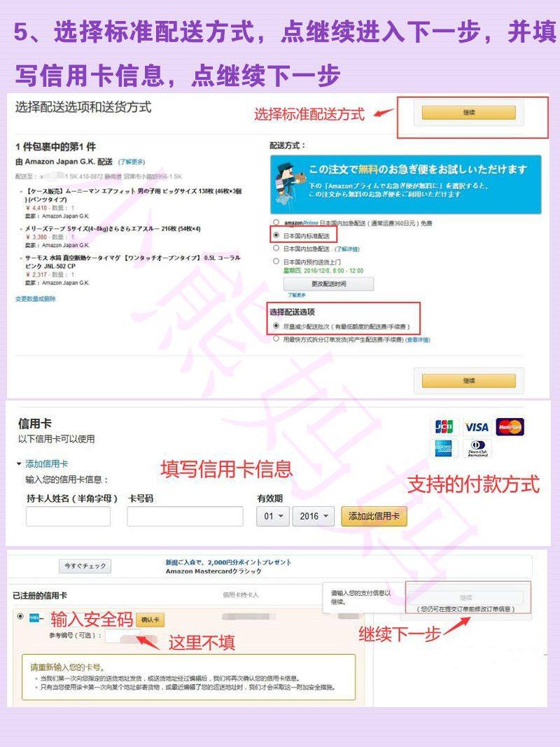 日亚海淘开箱晒单~0基础日亚海淘流程，附保姆级日本亚马逊海淘