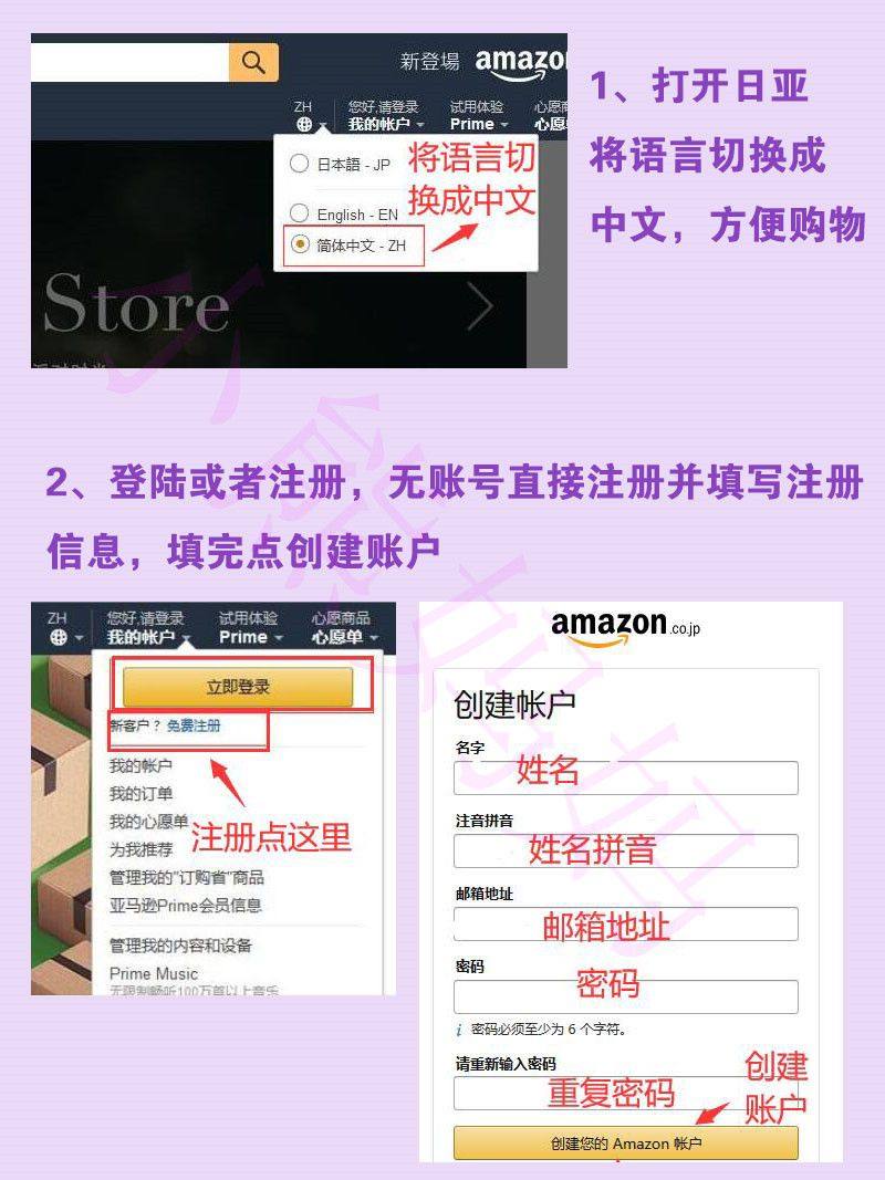 日亚海淘开箱晒单~0基础日亚海淘流程，附保姆级日本亚马逊海淘