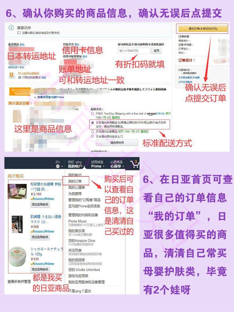 日亚海淘开箱晒单~0基础日亚海淘流程，附保姆级日本亚马逊海淘