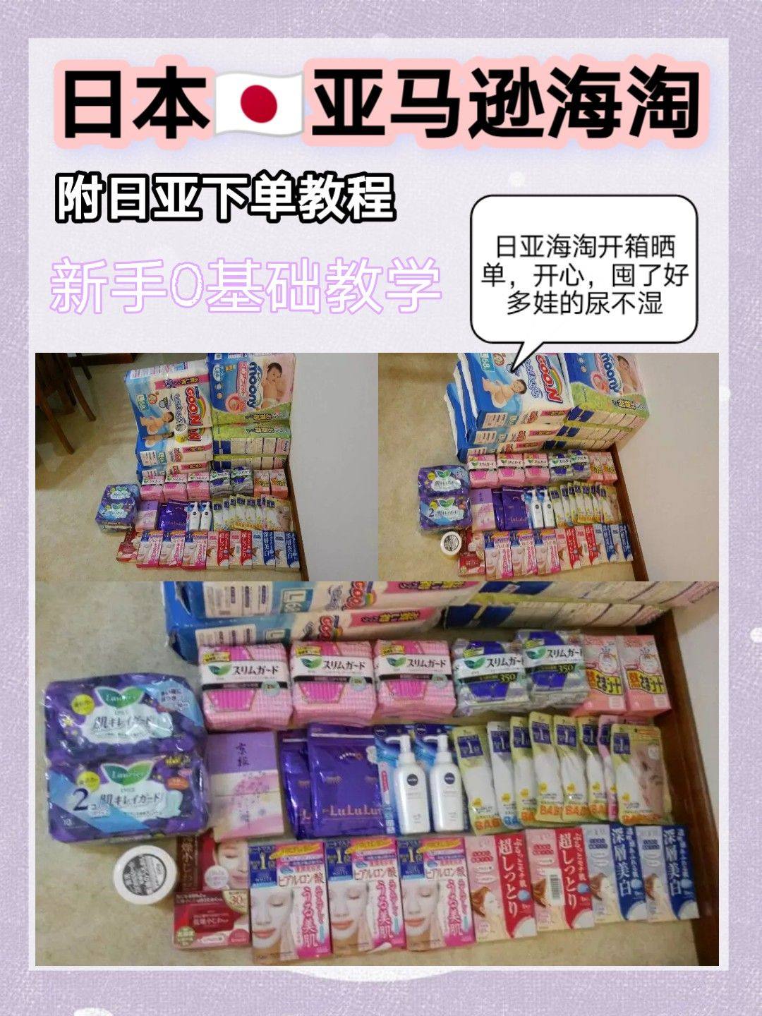 日亚海淘开箱晒单~0基础日亚海淘流程，附保姆级日本亚马逊海淘