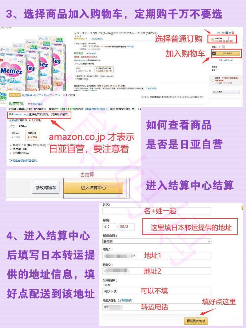 日亚海淘开箱晒单~0基础日亚海淘流程，附保姆级日本亚马逊海淘