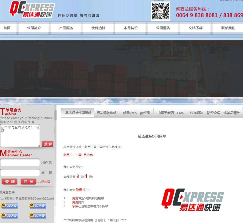 新西兰海淘转运公司大全，新西兰转运公司攻略，新西兰海淘转运公