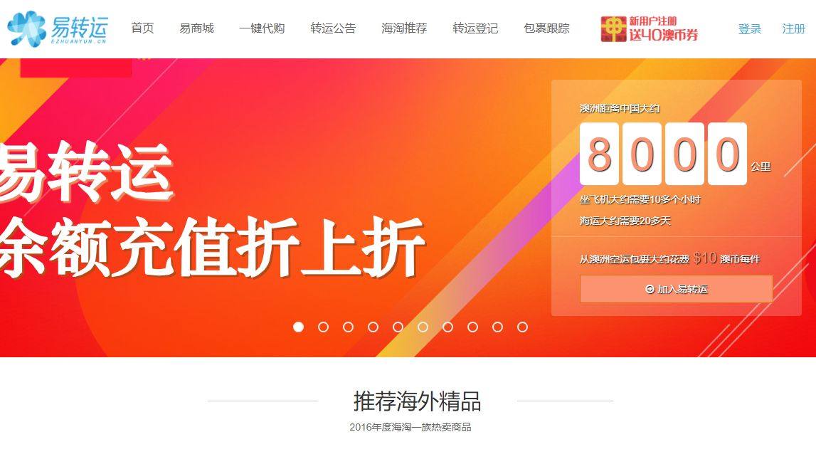 新西兰海淘转运公司大全，新西兰转运公司攻略，新西兰海淘转运公