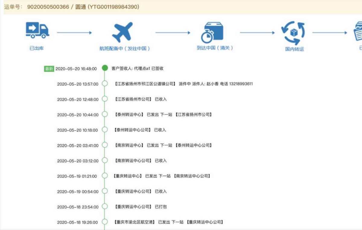 #中环转运无忧线7天清关，肌光精华新品，非常期待！ 疫情期间