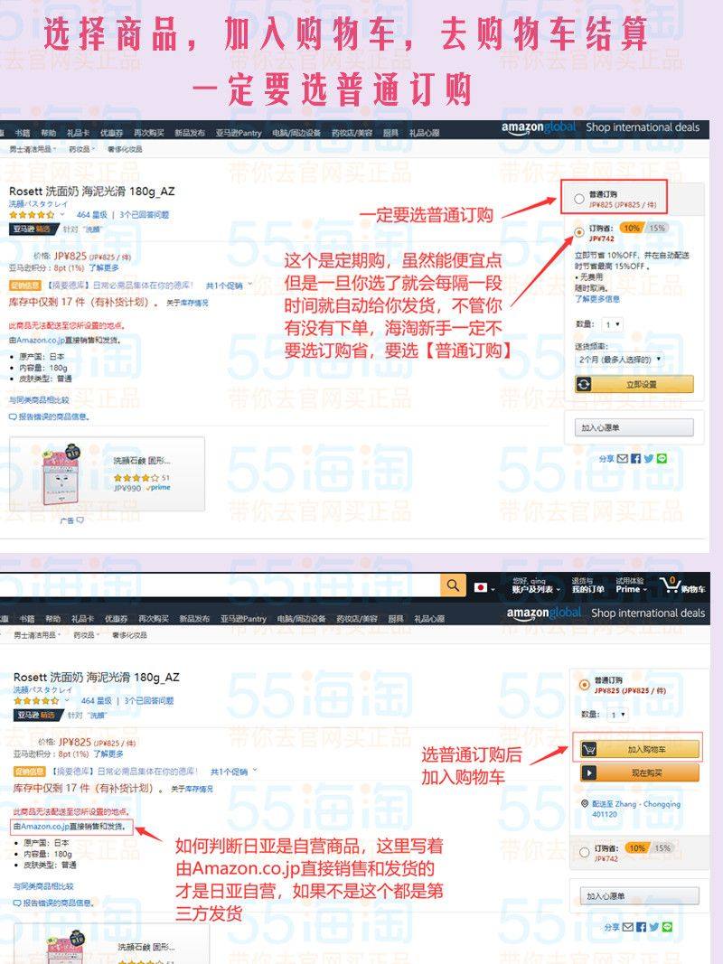 2020日本亚马逊海淘教程全攻略 新手必看保姆级日亚海淘流程