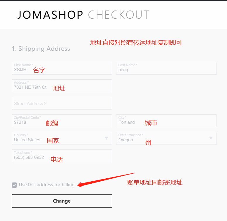 jomashop海淘教程，jomashop官网海淘攻略 jo