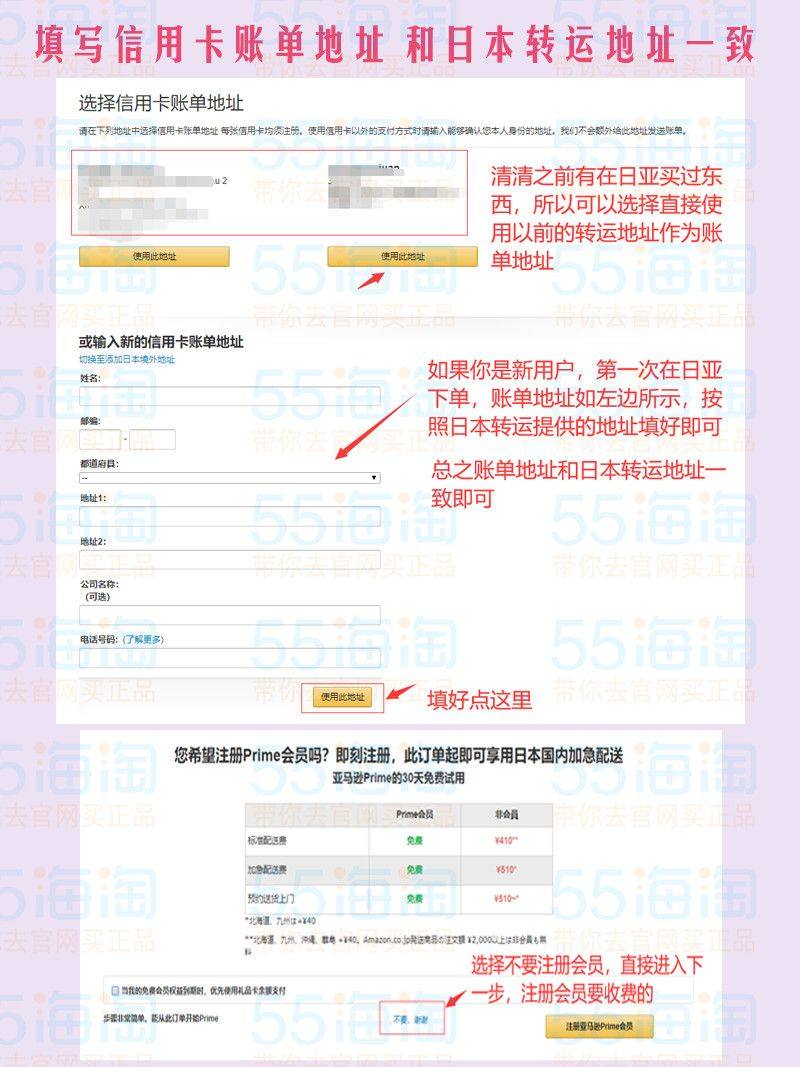 2020日本亚马逊海淘教程全攻略 新手必看保姆级日亚海淘流程