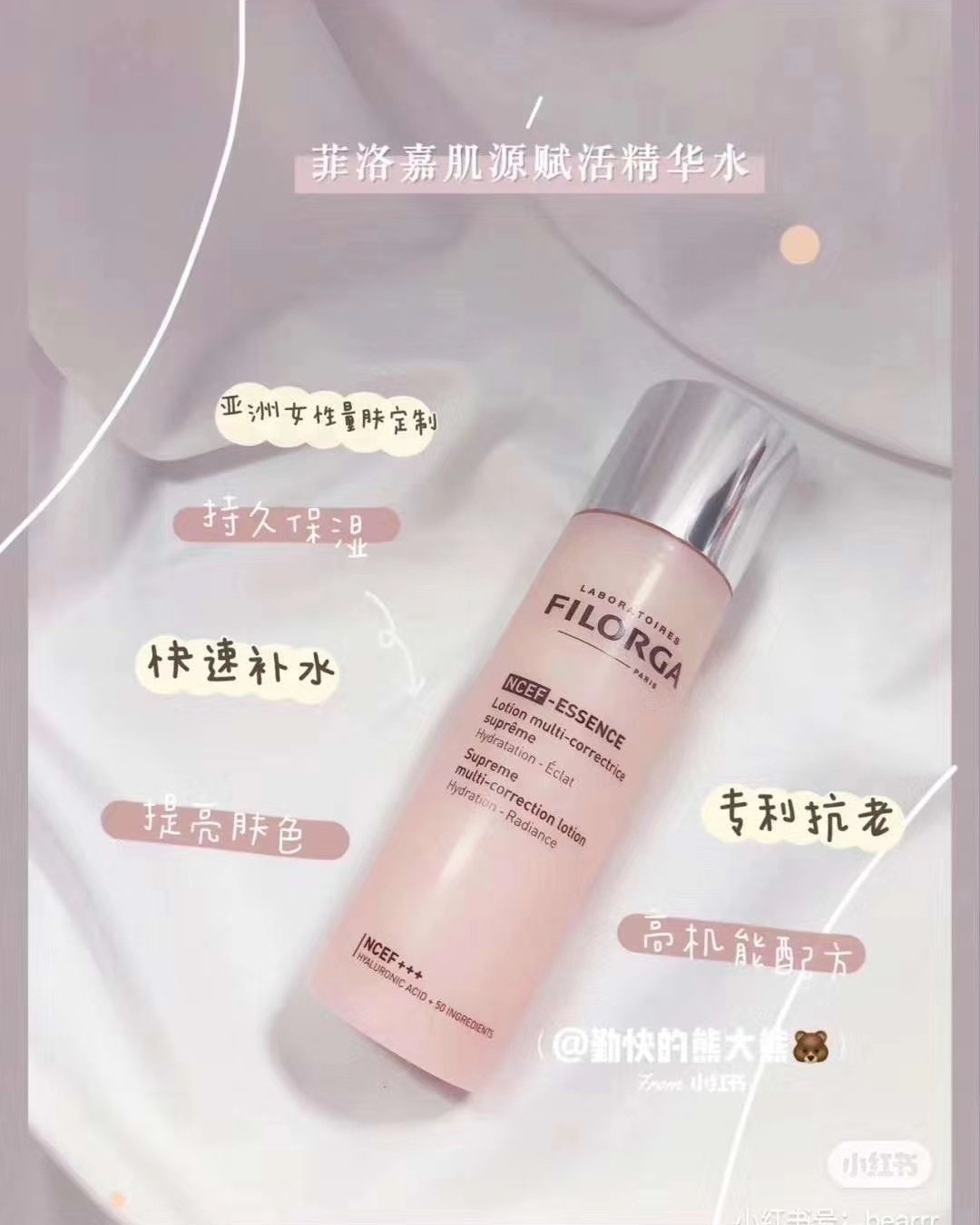 菲洛嘉粉水（需要直接私我）      💰298  干皮梦寐