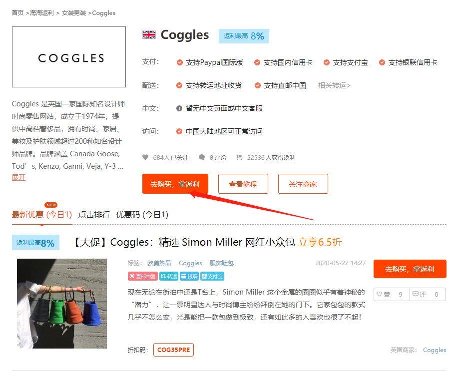 2020版最新coggles海淘攻略，coggles下单教程