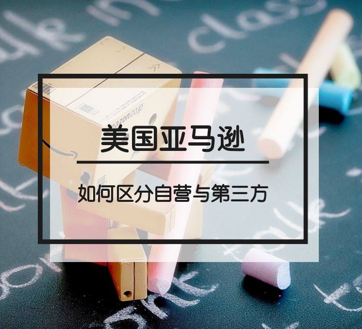 我的亚马逊海淘假货血泪史：亚马逊海淘有假货吗？亚马逊自营的东