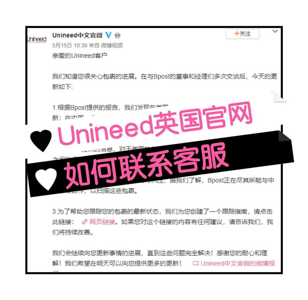Unineed海淘下单后多久发货？Unineed英国官网如何