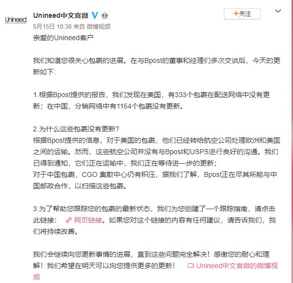 Unineed海淘下单后多久发货？Unineed英国官网如何