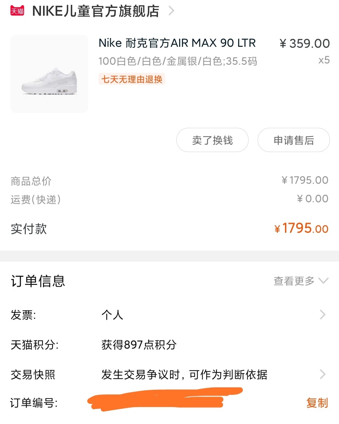 嘻嘻，分享一个坤坤同款吧 🤩🤩🤩 ，本周五跑男播出，也
