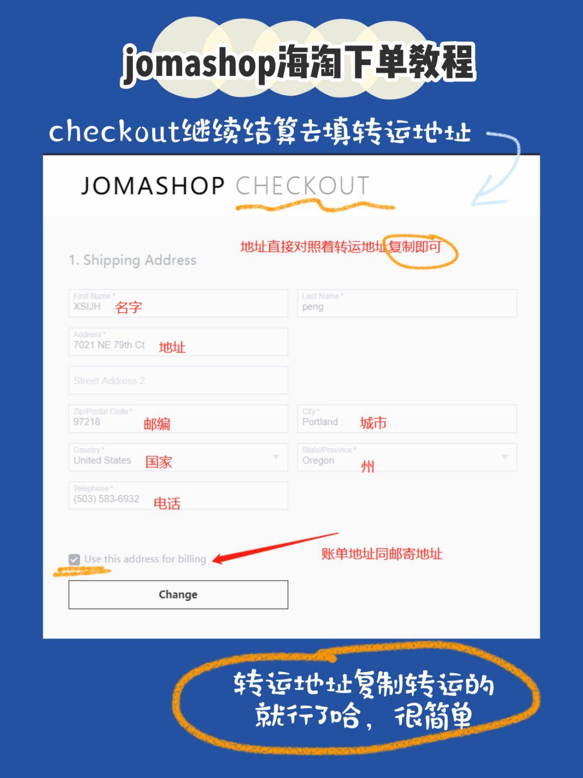 Jomashop海淘购物教程，Jomashop美国官网海淘攻