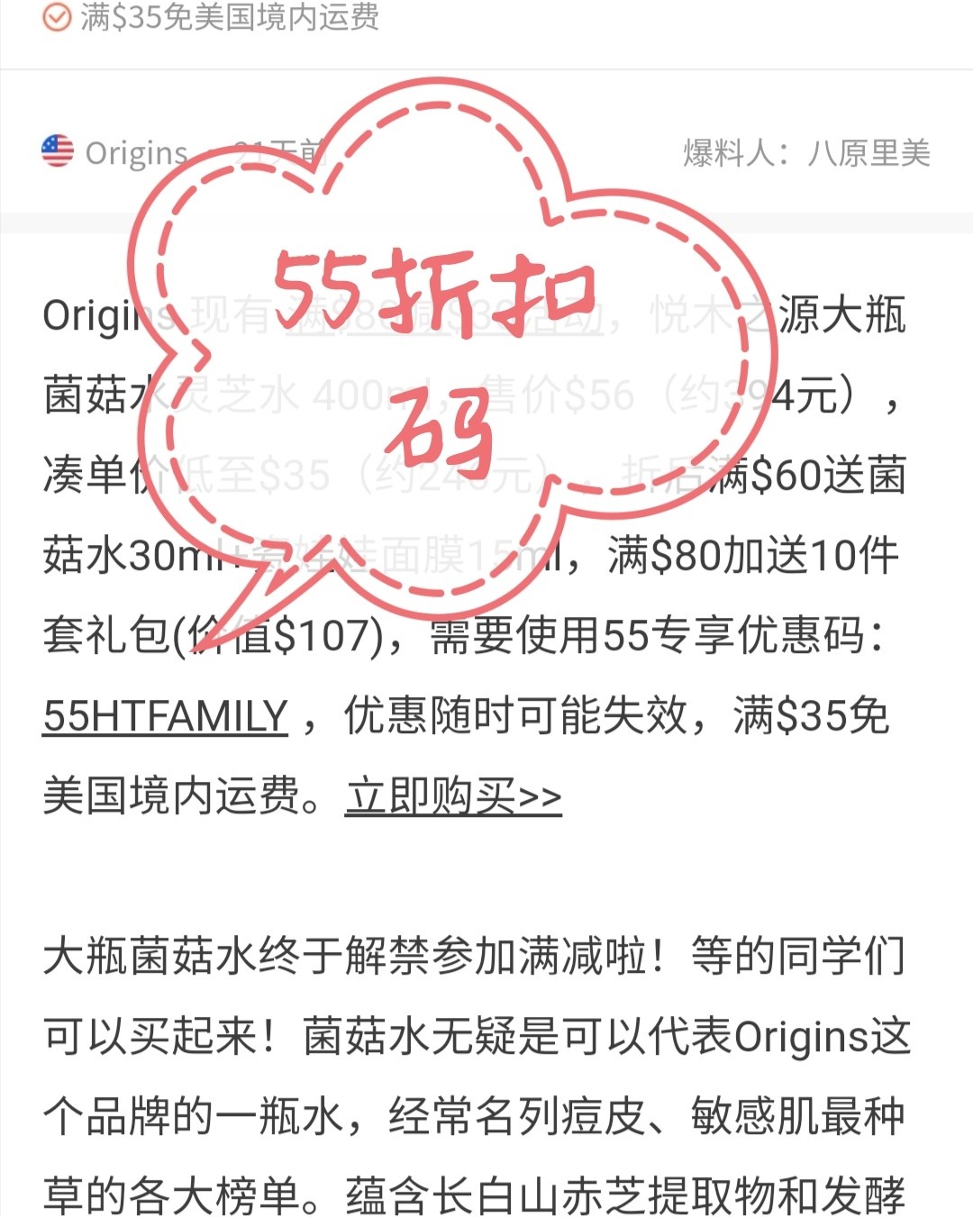 嗨嗨，第一次与55相识在微博，第一次海淘返利在55，第一次海