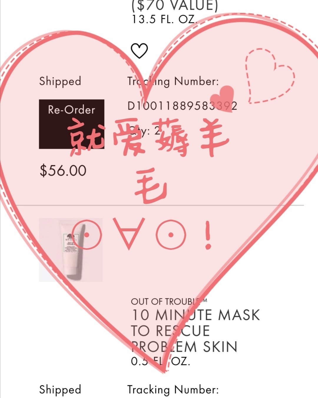嗨嗨，第一次与55相识在微博，第一次海淘返利在55，第一次海
