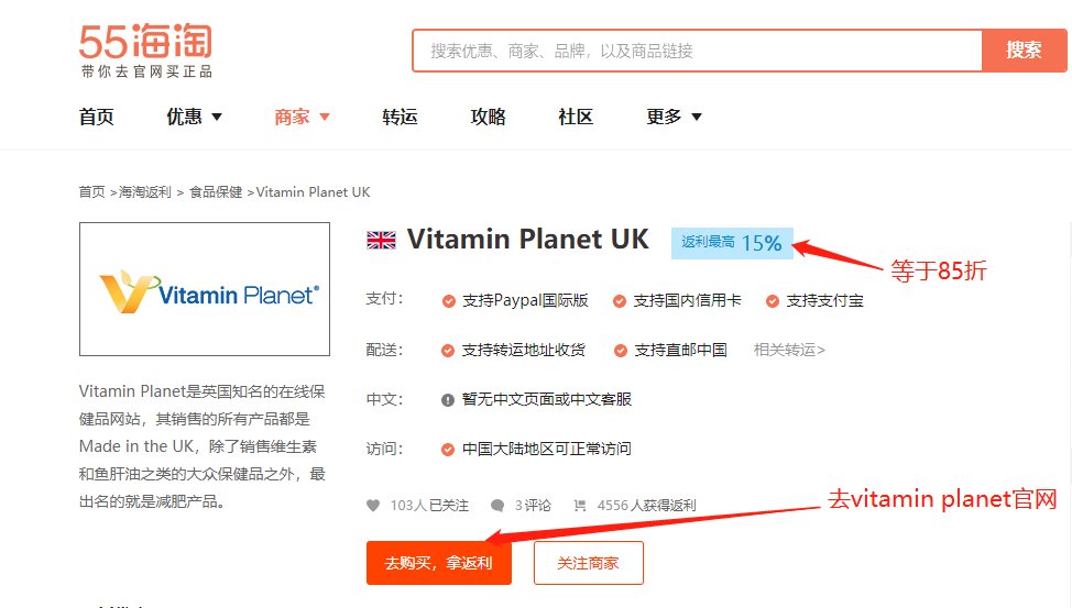 英国Vitamin Planet海淘攻略，直邮中国+支付宝+