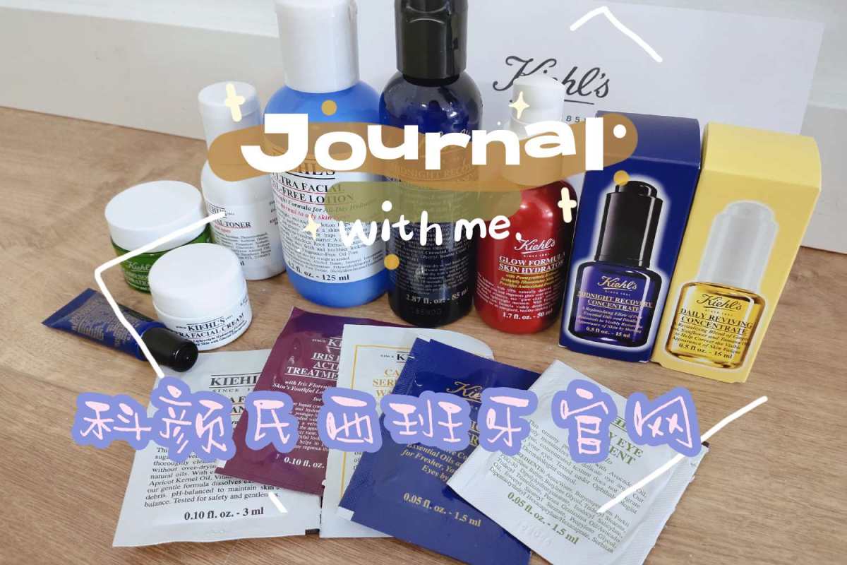 今天终于收到了科颜氏的东西了，这西班牙的快递真的是无语，还算