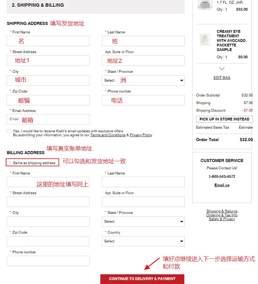 科颜氏美国官网海淘教程：2020最新Kiehls契尔氏/科颜