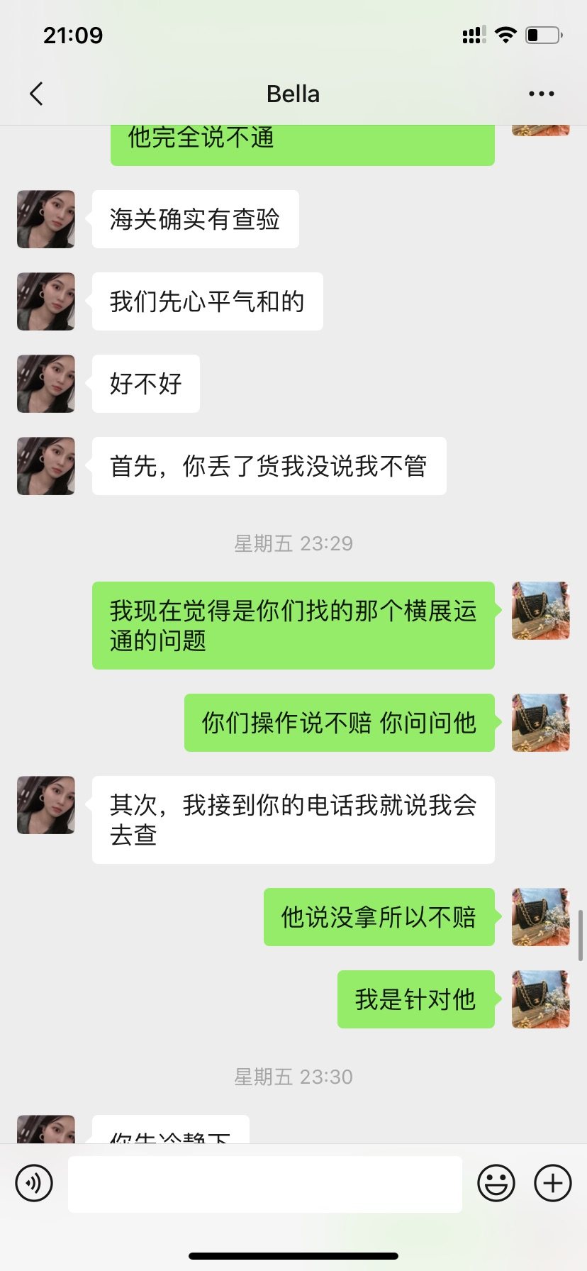 揭露深圳立扬物流号称中国香港包*清关转运的骗局-请大家千万小