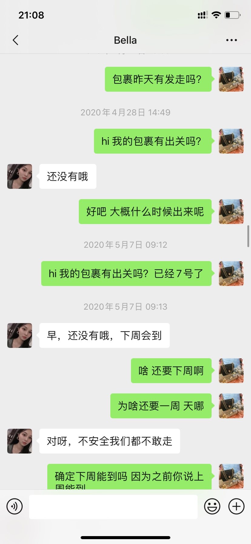 揭露深圳立扬物流号称中国香港包*清关转运的骗局-请大家千万小