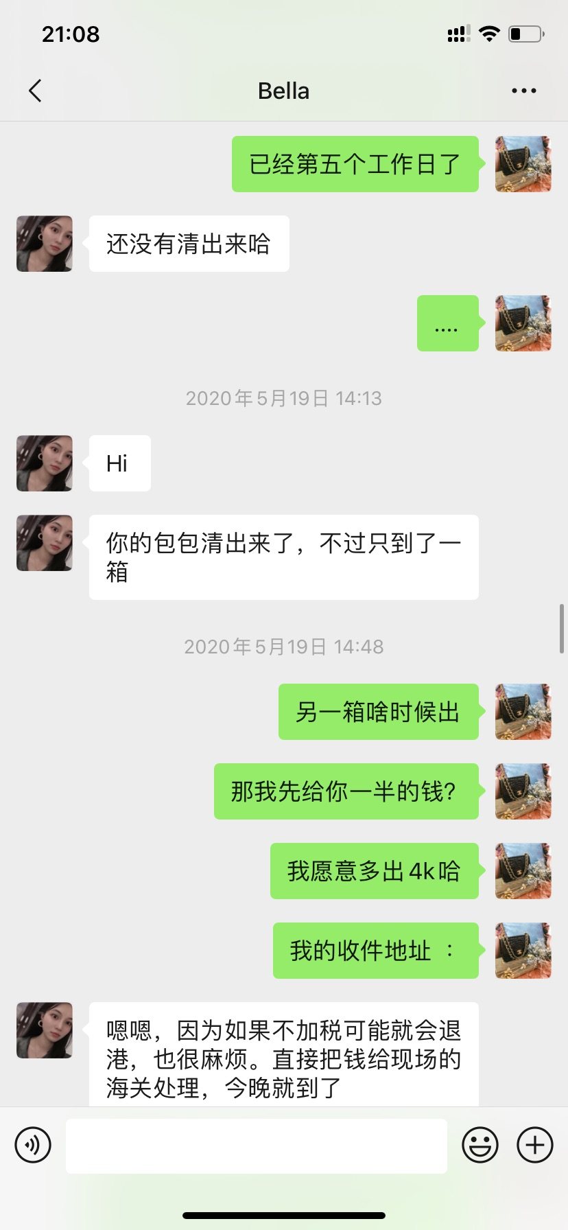 揭露深圳立扬物流号称中国香港包*清关转运的骗局-请大家千万小