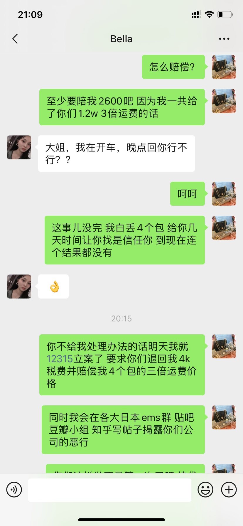揭露深圳立扬物流号称中国香港包*清关转运的骗局-请大家千万小