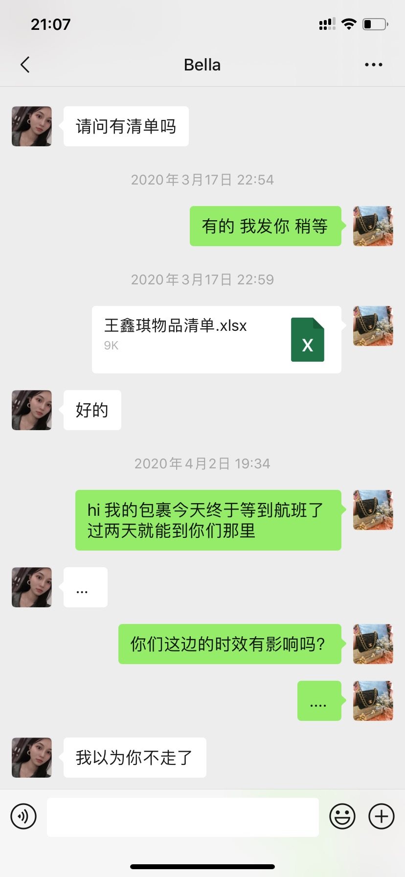 揭露深圳立扬物流号称中国香港包*清关转运的骗局-请大家千万小