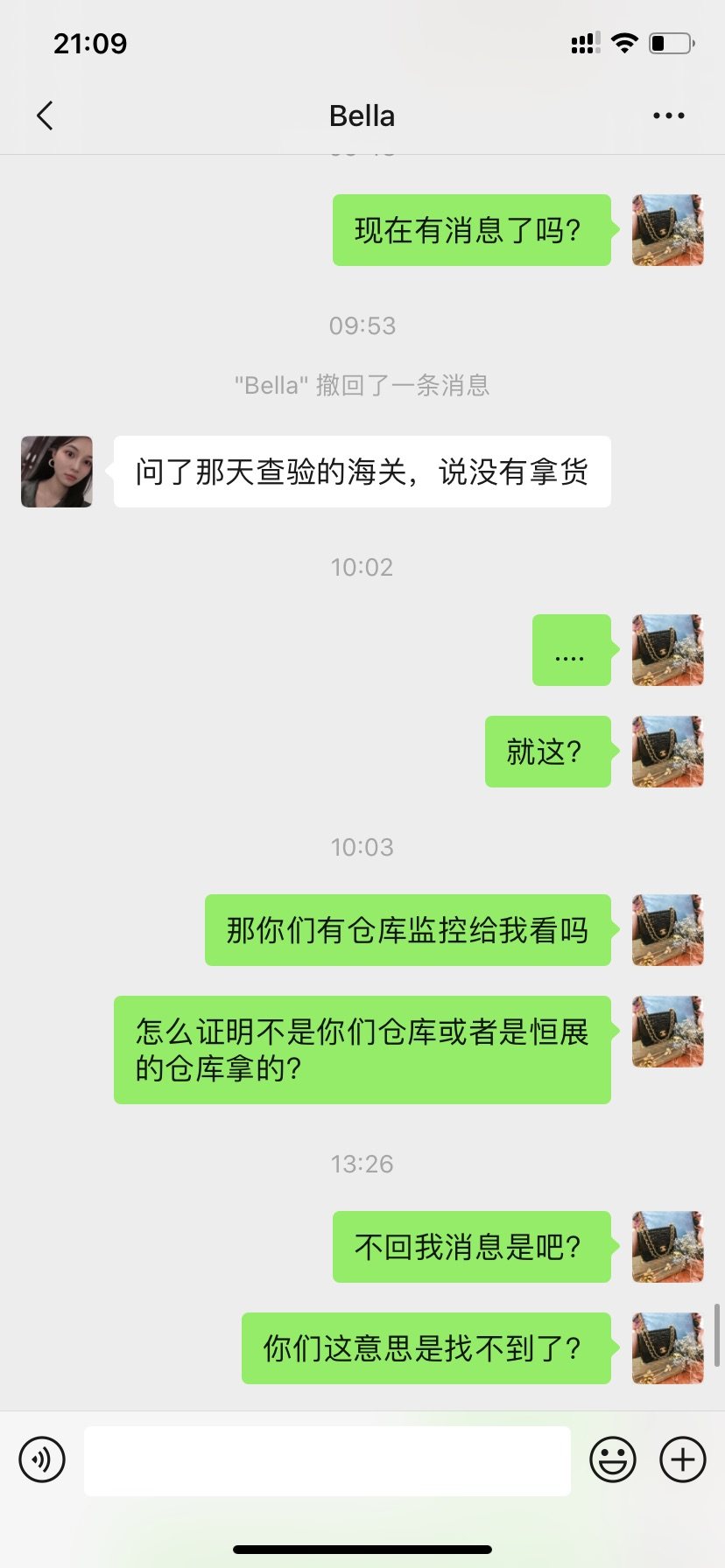 揭露深圳立扬物流号称中国香港包*清关转运的骗局-请大家千万小