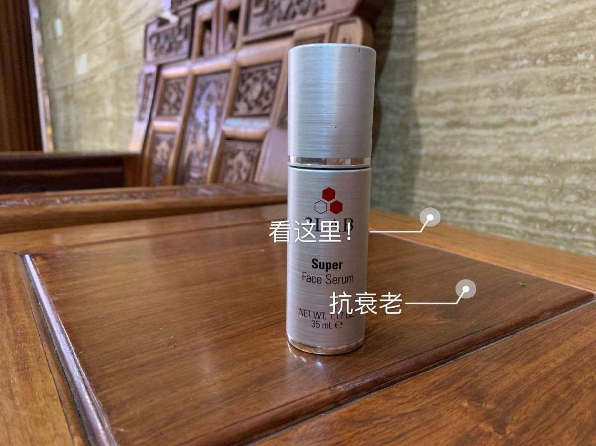 3LAB超级精华  美国护肤一直给我“理工男”的感觉，即只求