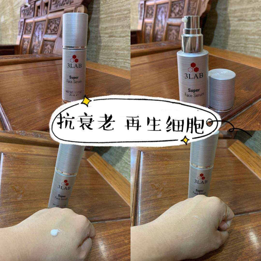 3LAB超级精华  美国护肤一直给我“理工男”的感觉，即只求
