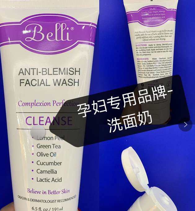 #孕期护肤还是挺belli的#  #孕期护肤还是挺belli