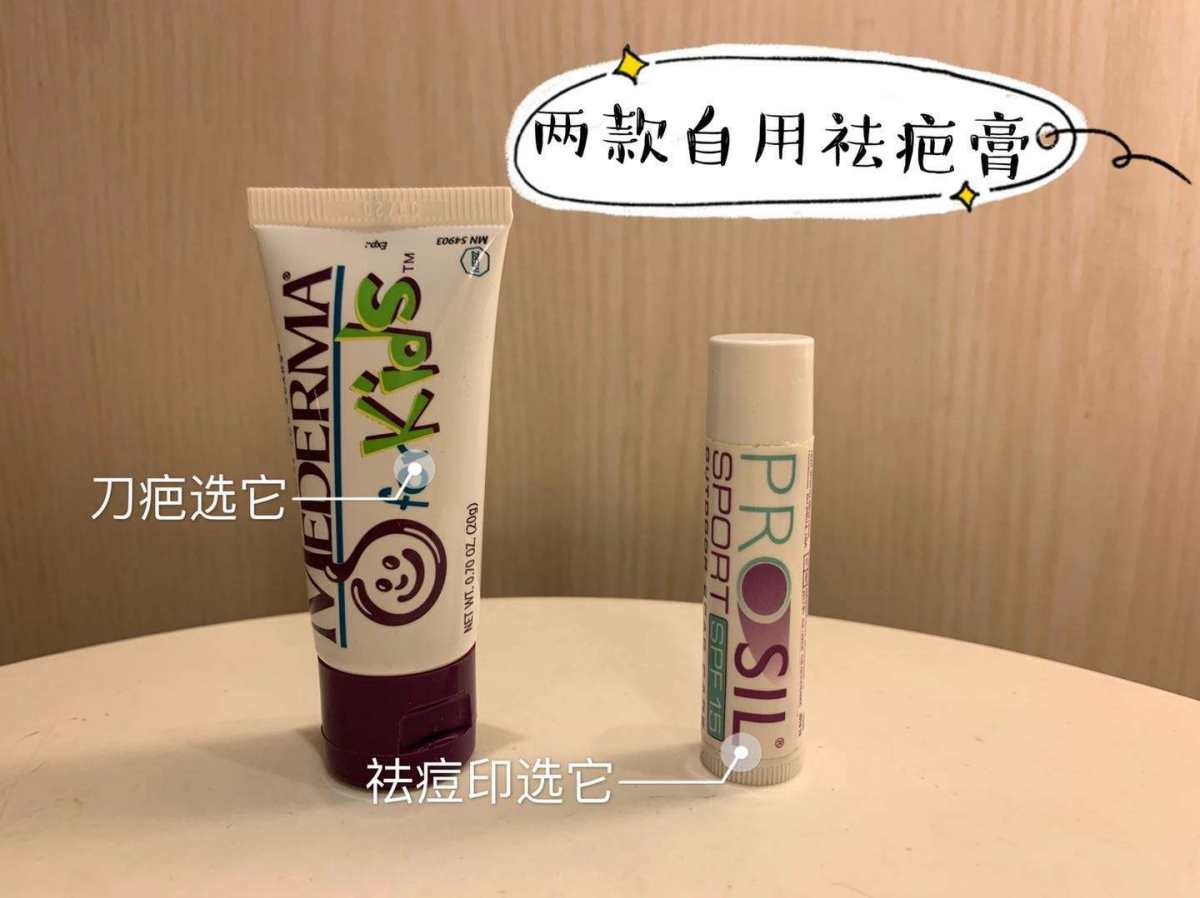 分享两款祛疤膏🐰️🐰️  大的是液体，小的是固体，液体的