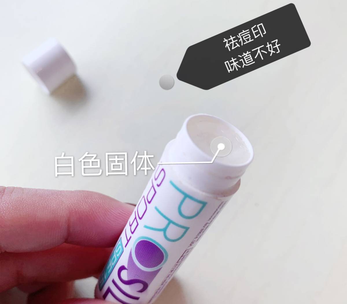 分享两款祛疤膏🐰️🐰️  大的是液体，小的是固体，液体的