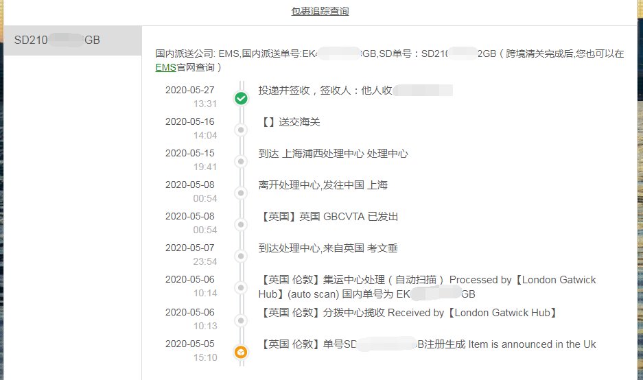 #21天身计划# 海淘产品+百宝来海淘转运+立个flag 激