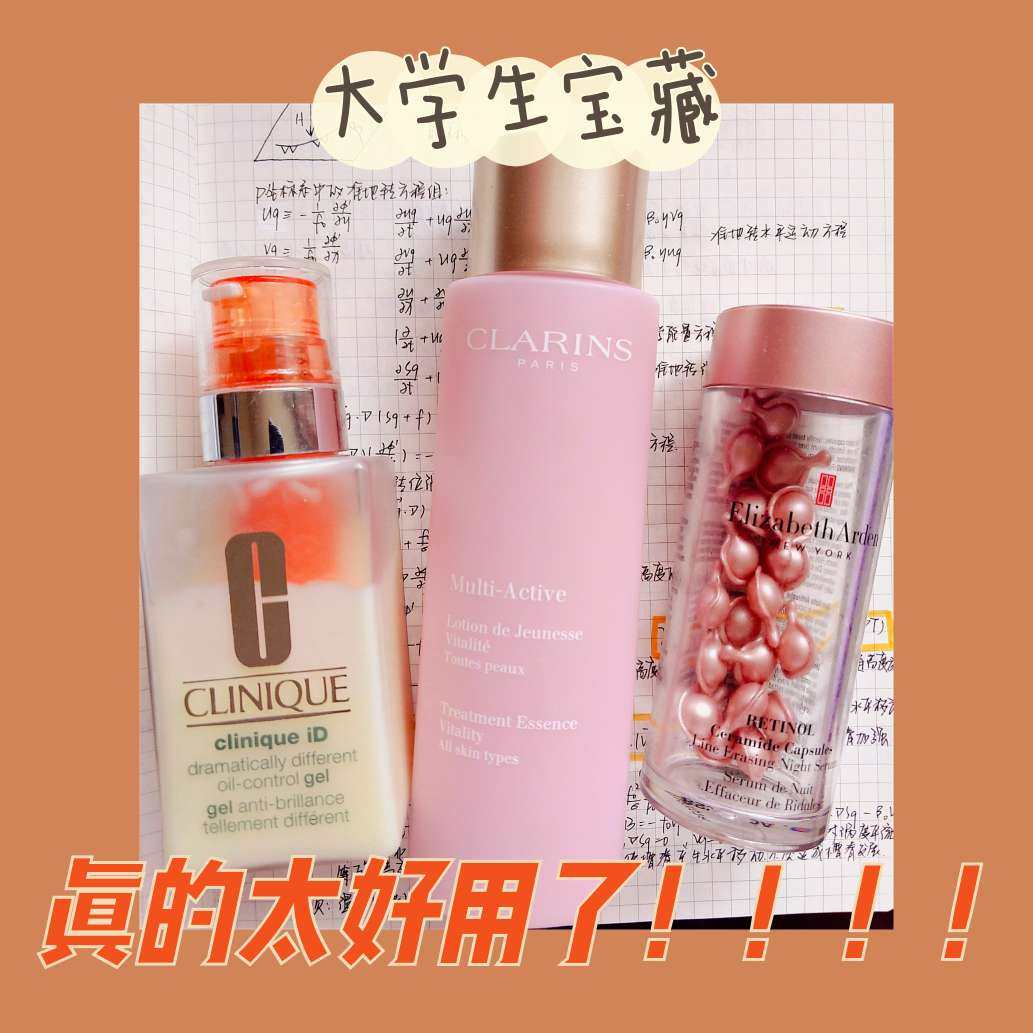 这简直是大学生的宝藏！！！我发现的价格不贵而且特别好用的护肤