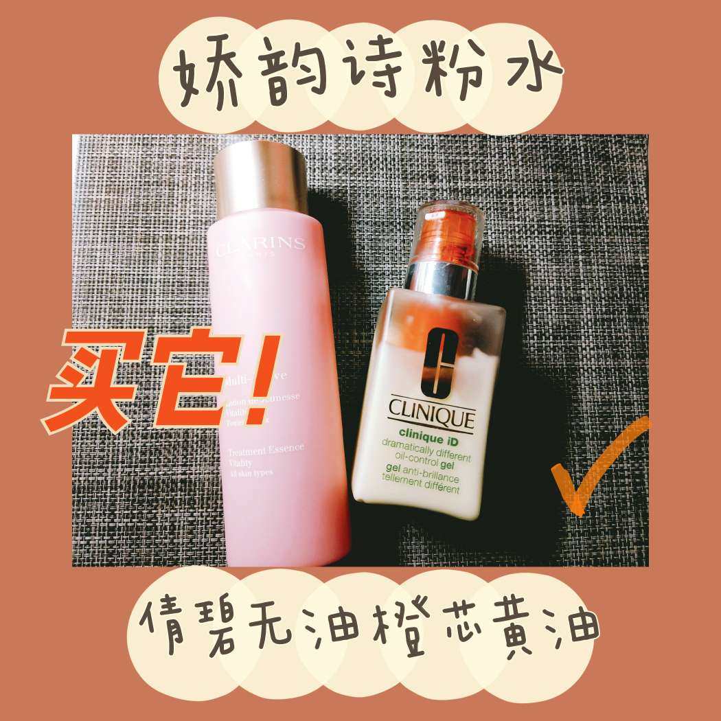 这简直是大学生的宝藏！！！我发现的价格不贵而且特别好用的护肤