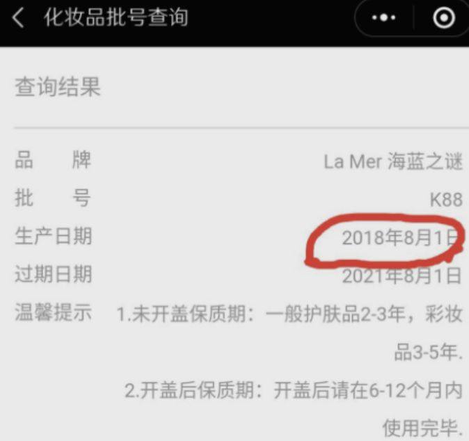怎么查化妆品生产日期？不看后悔，分享海淘化妆品保质期查询专业