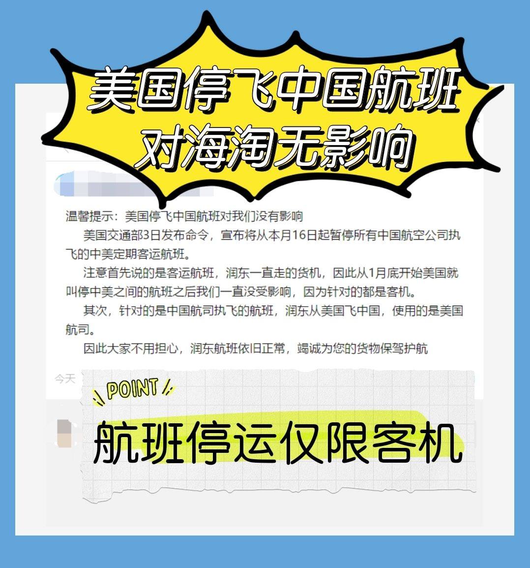 美国疫情海淘受影响吗？疫情海淘还能发货吗？疫情期间还可以海淘