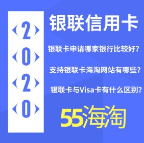 各大银行62开头的银联信用卡**与汇总！